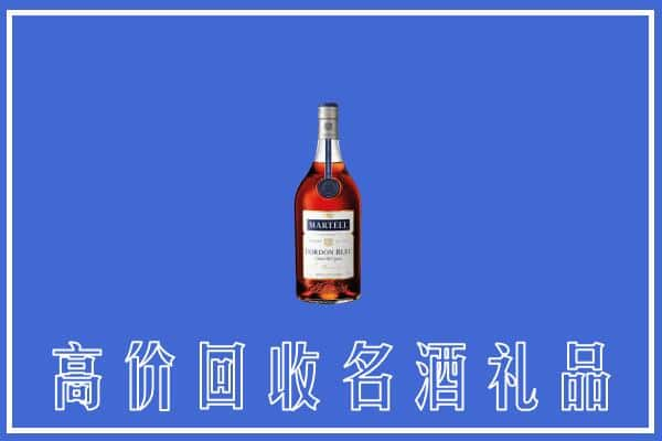 商洛市柞水上门回收洋酒马爹利